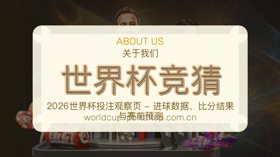 世界杯竞猜综合体育内容服务